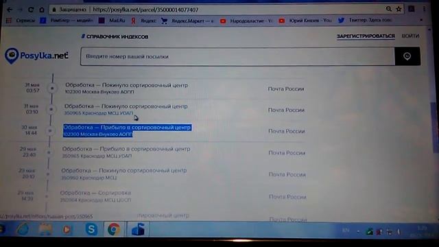 6 Почта России: кручу, верчу, запутать хочу