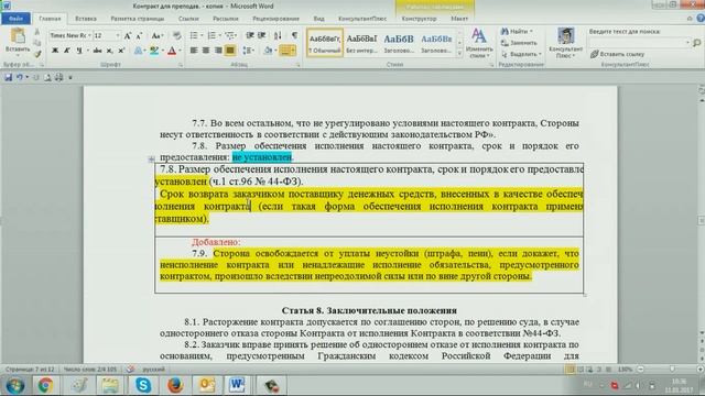 Рассмотрение выполненых работ 11 01 2017 10 02 38
