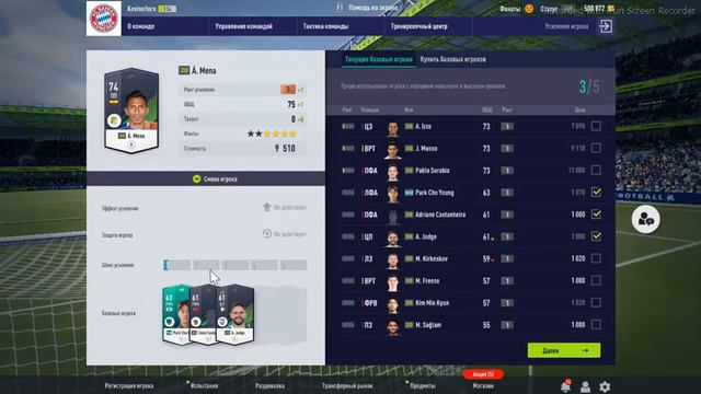 ✔ TUTORIAL: UPGRADEAR JUGADORES En FIFA ONLINE 4 ✔