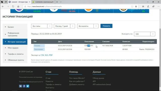Эксперимент: Сколько можно заработать на бирже криптовалют с вложением 1000 рублей?