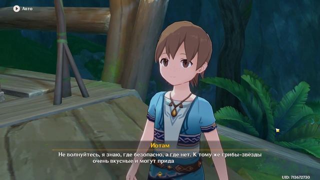 ВСТРЕЧА В ЛЕСУ АРАНЬЯКА ТОМ 1 ПРОХОЖДЕНИЕ КВЕСТА Genshin Impact ЧАСТЬ 1