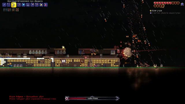 Terraria близнецы