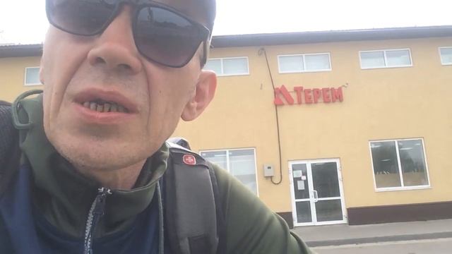 Магазин Терем Гороховец