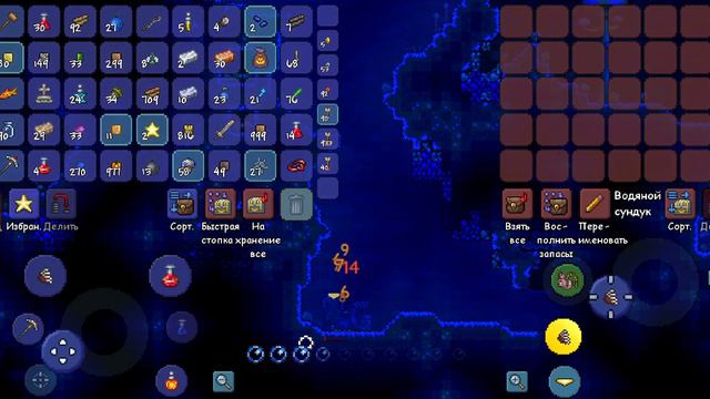 Попытка победить, Террария 1.4 (#3)