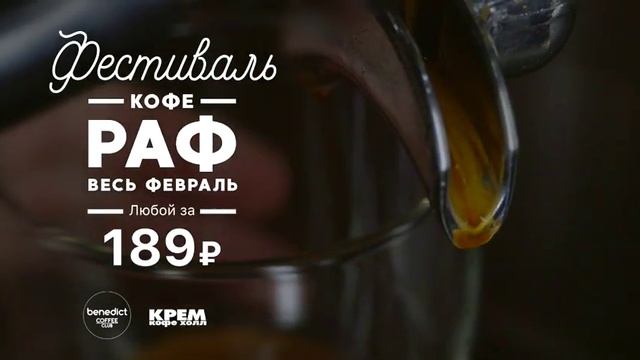 Контент-видео для кофейни