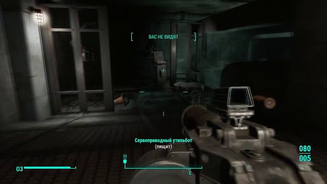 Fallout 4 Automatron #8 - Автомат с сигаретами