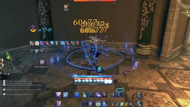 Макрос: Мастер клинка 3 я ветка (клинок ливня) Blade And Soul