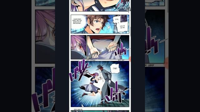 озвучка манги Маг на полную ставку 291-315