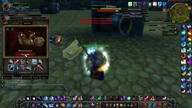 Wow 2012-02-20 17-08-57-94.avi