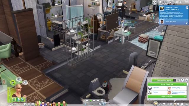 Династия Мак-Фери #101