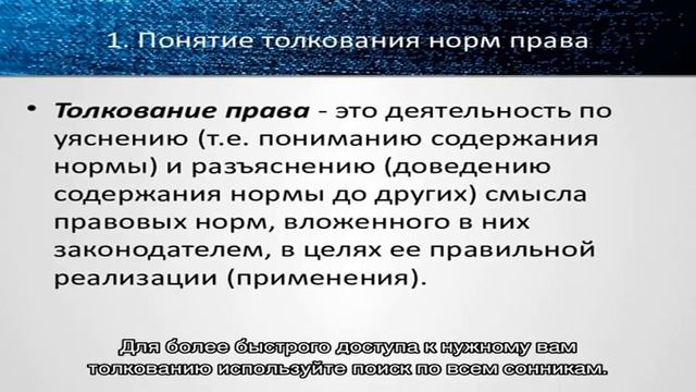 Значение снов по соннику Азара