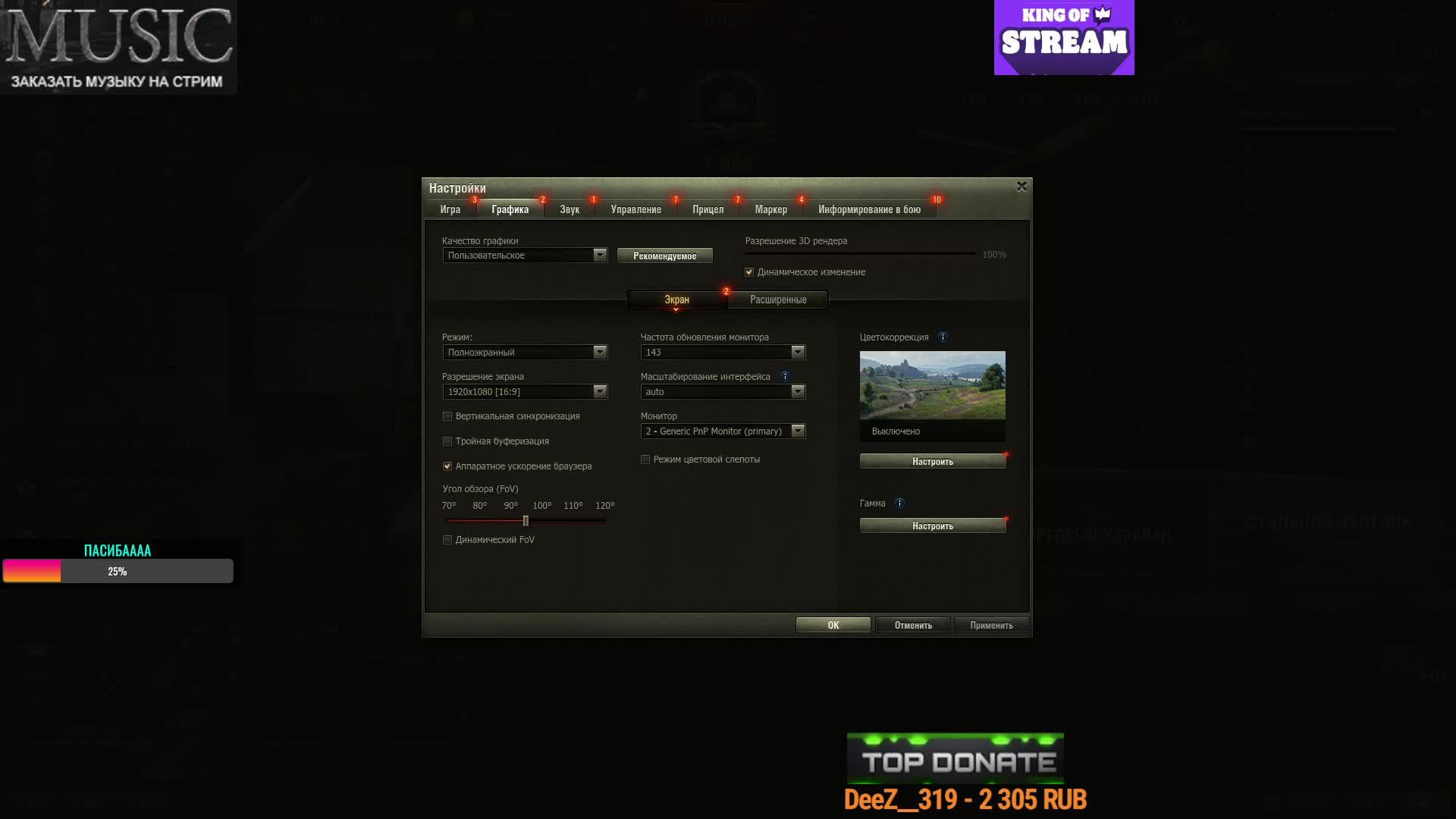 Ho-Ri 3 91.7%  Grille 15 91.3% получится добить?  или снова открутки?