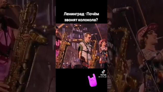 Ленинград 🤟