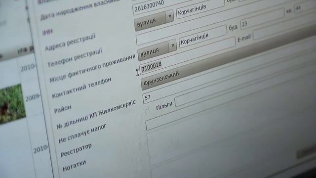 Регистрация домашних животных в г.Харькове