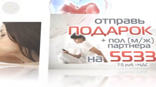 5533 Подарок