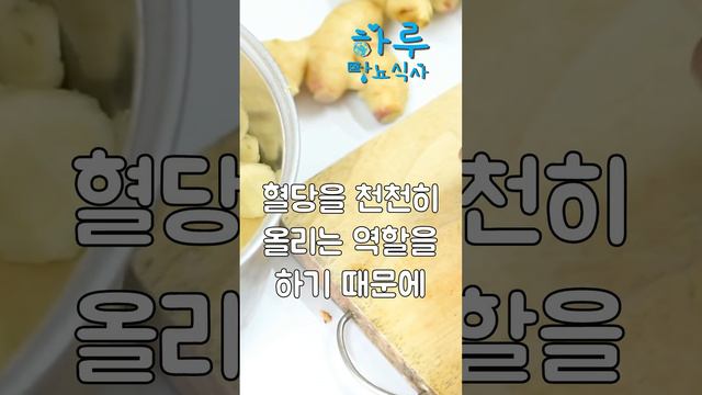 당뇨병, 생강식초로 잡아라 #당뇨병 #생강 #생강식초
