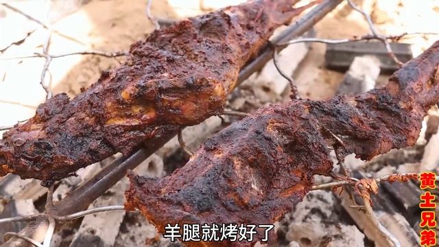 胖星星拿俩根羊腿烤着吃，羊腿滋滋冒油，超級過癮吃完不要太满足!【黄土兄弟】