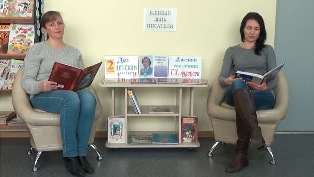 2 апреля День детской книги