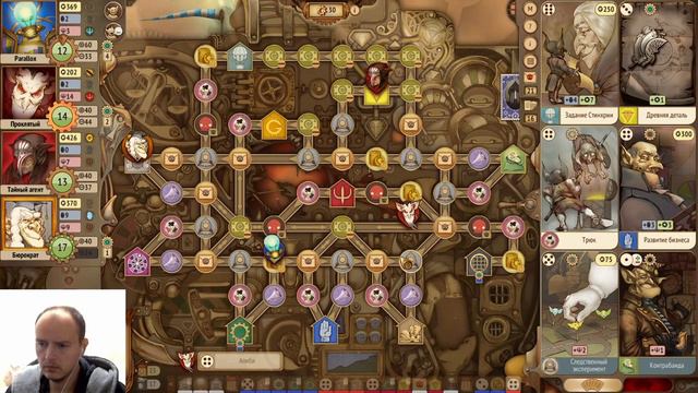 [Игры для Ума] Gremlins, Inc. Неинтересная Партия. Веб-запись