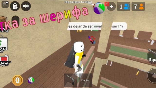 Катка за Шера🩷