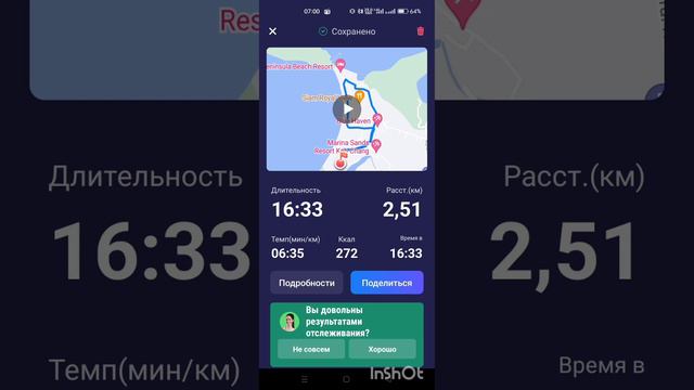 Беговой челлендж. Цель дойти до 25 км в день.