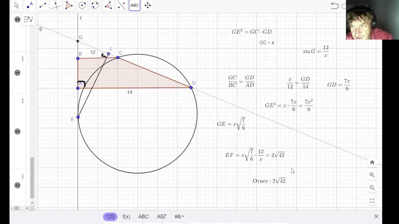 Статград. ОГЭ. Математика. 2-я часть пробника от 27.09.2023