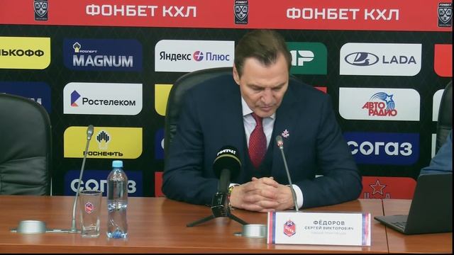 2023.11.09 ЦСКА — Авангард. Послематчевая пресс-конференция.