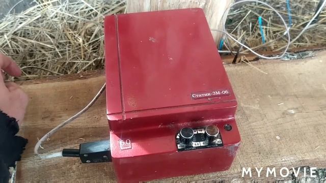 Электропастух. Электроизгородь. СТАТИК.