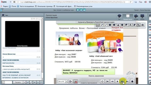 Красота движения ресниц