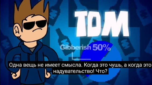 Озвучка еддсворл интро