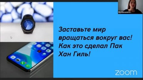 Почему Атоми?! Эфир Александры Кореневой, бриллиантового мастера, стилиста, звёздного визажиста.