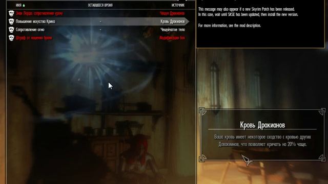 Skyrim мод на расу Дракиан