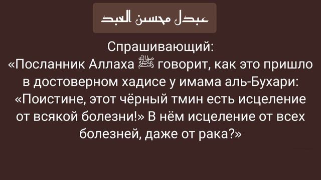 В Чёрном ТМИНЕ ИСЦЕЛЕНИЕ ОТ ВСЕХ БОЛЕЗНЕЙ ДАЖЕ ОТ #РАКА#боль#исцеление#лечение#тмин#медицина#болезн
