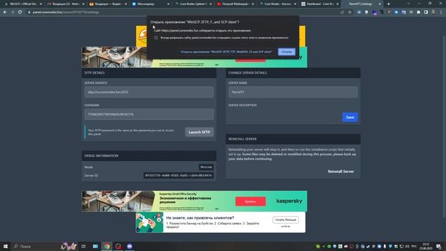 Как загрузить сборку на Core Nodes