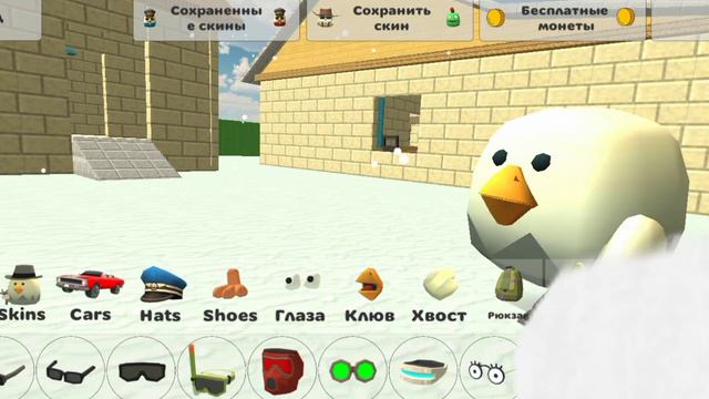 Все пасхалки обновления 3.8.01 в Чикен Ган|| Chicken Gan