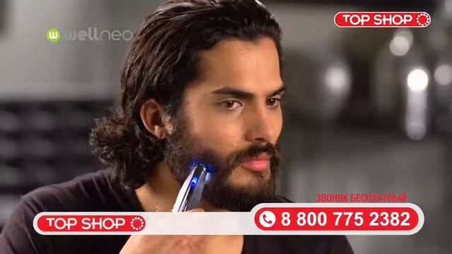 Электробритва Wellneo SOLO