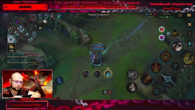 LOL Wild Rift стрим  |  ДИКИЙ РИФТ И ВСЕ ТАКОЕ... #wildrift #wildriftстрим