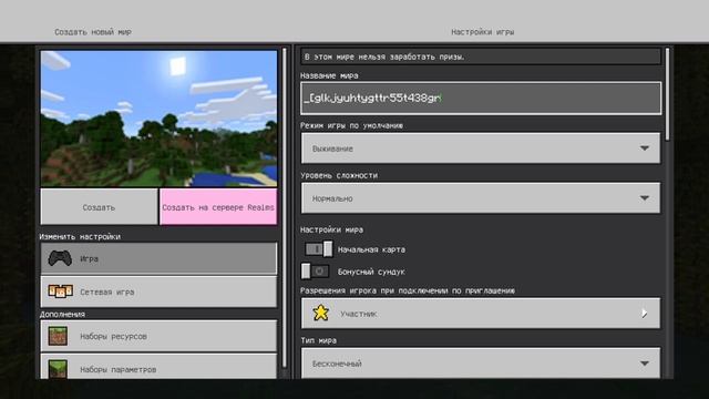 Minecraft_мод без модов и ресурс паков в Minecraft