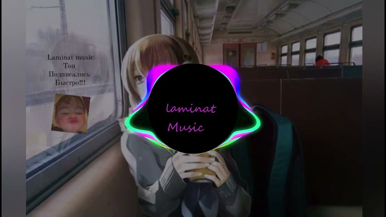 NECHAEV - 18 Мне уже (speed Up)