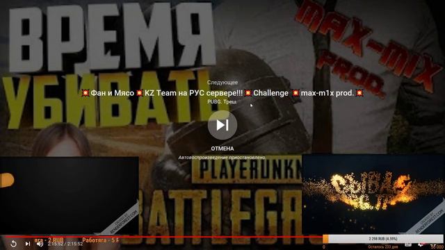 Офлайн 💥 Вы нам нужны присоединяйтесь на наш канал!!! 💥 (PlayerUnknown’s Battlegrounds)💥