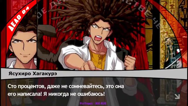 9. Продолжение четвертой главы. Расследование и суд  Стрим-прохождение Danganronpa