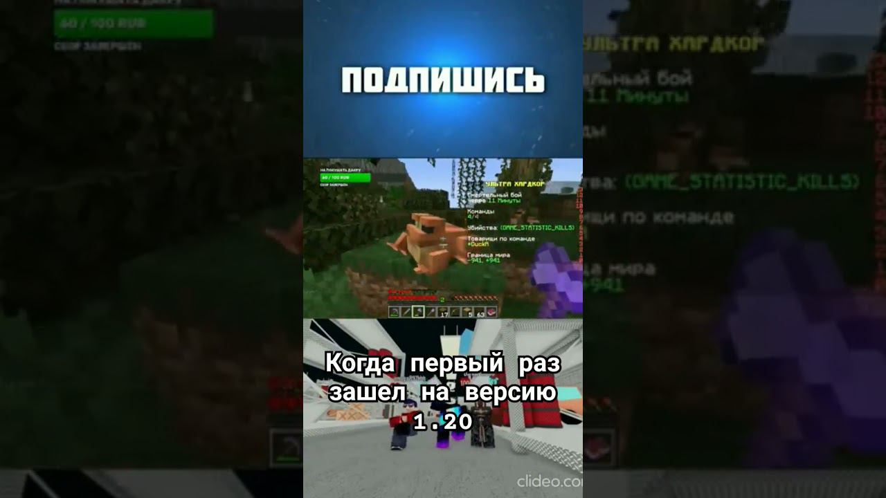 я, на версии 1.20 #сервер #artimagar #minecraft #ультра #ривалкрафт #stream #майнкрафт #видео #fan