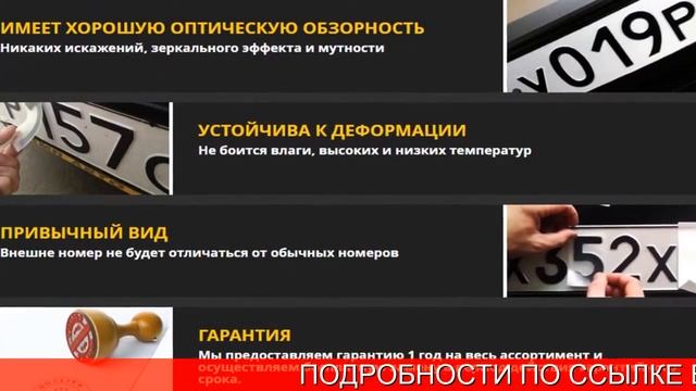 ПЛЕНКА НА НОМЕРА КРАСНОДАР