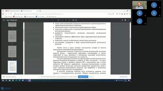 РегЭкон ГМУ озф Балахна 26 10 23