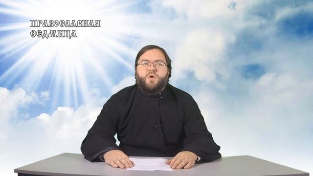 Православная седмица 02 10 23