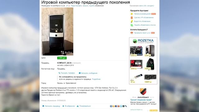 ВЫБИРАЕМ ИГРОВОЙ КОМПЬЮТЕР ЗА 50$ - 3000 ТЫСЯЧИ РУБЛЕЙ!