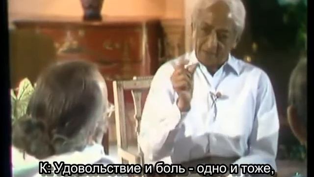 Существует ли подсознание? Дж.Кришнамурти