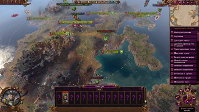 Total War: Warhammer 3. # 27. Локхир Жестокосердный. Сложность 