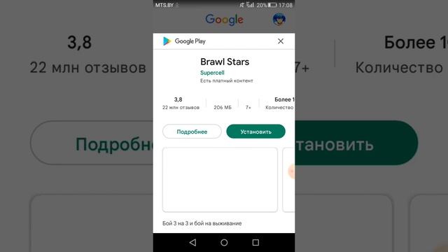 Как скачать Brawl Stars в Беларуси и России