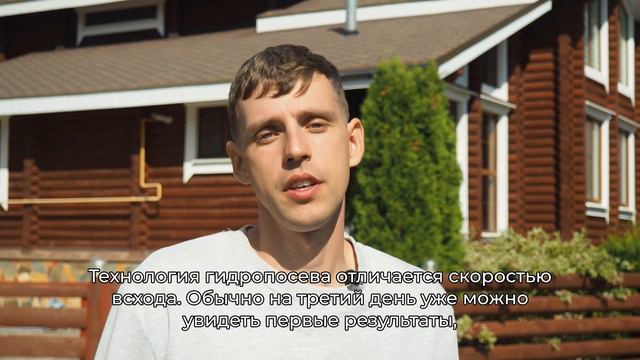 Гидропосев - что это?